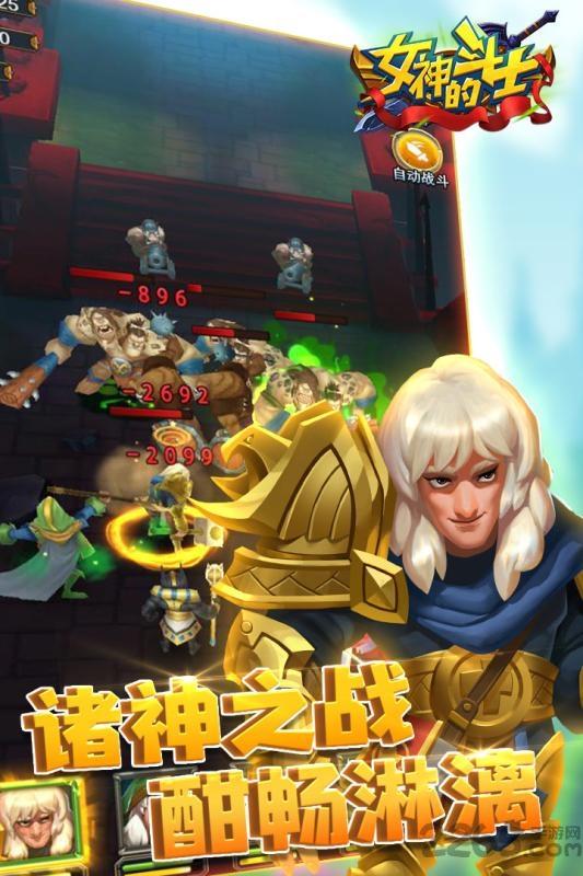 女神的斗士h5下载,女神的斗士,二次元游戏,冒险游戏