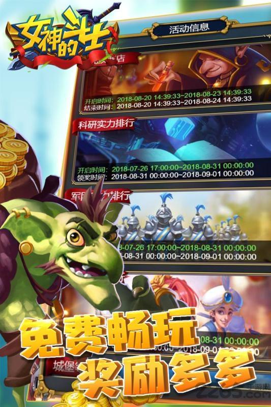 女神的斗士h5下载,女神的斗士,二次元游戏,冒险游戏