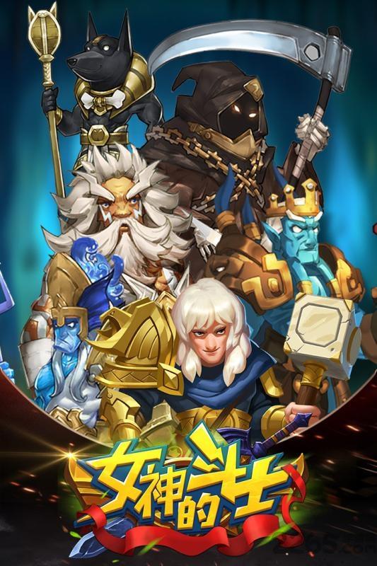女神的斗士h5下载,女神的斗士,二次元游戏,冒险游戏
