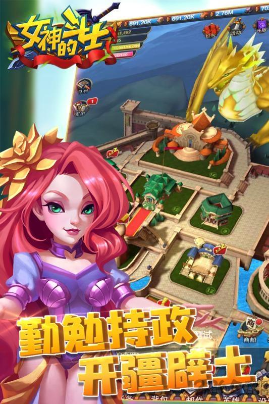 女神的斗士h5下载,女神的斗士,二次元游戏,冒险游戏