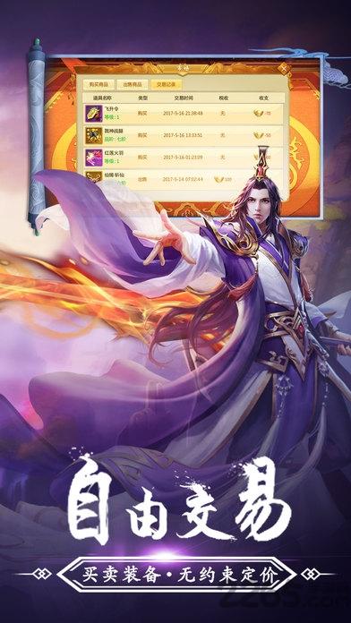 剑侠青云2手游下载,剑侠青云2,仙侠手游,pk手游