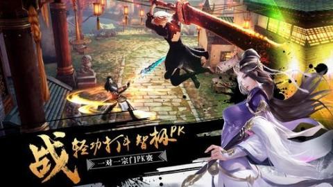 紫青双剑仙灵手游下载,紫青双剑仙灵,仙侠手游,角色扮演手游,动作手游