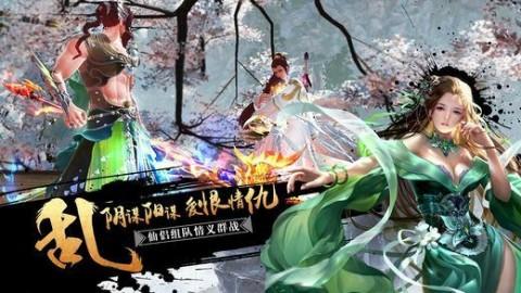 紫青双剑仙灵手游下载,紫青双剑仙灵,仙侠手游,角色扮演手游,动作手游
