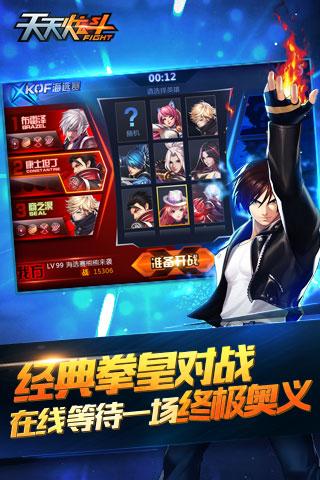 天天炫斗手游宝助手下载,天天炫斗,格斗手游,动作手游