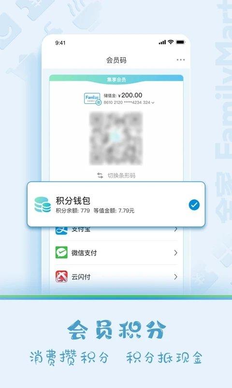 fa米家官方版下载,fa米家,便利店app,超市app