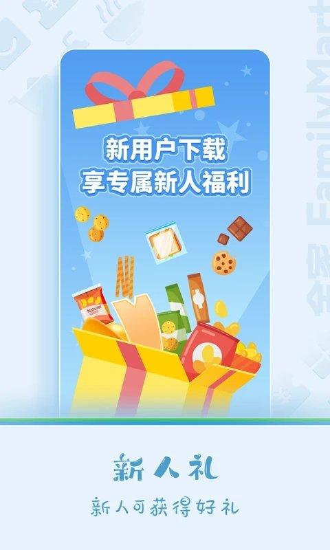 fa米家官方版下载,fa米家,便利店app,超市app