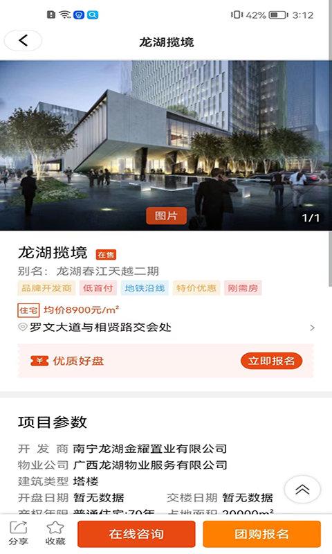 房江山app下载,房江山,房源app,找房app