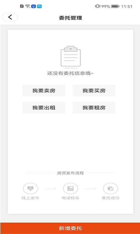 房江山app下载,房江山,房源app,找房app
