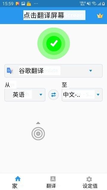 taptranslatescreen翻译器中文版(点击屏幕翻译)下载,taptranslatescreen,翻译app