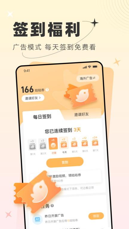 甜桃小说app下载,小说app,阅读app,甜桃