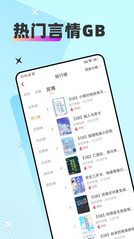 甜桃小说app下载,小说app,阅读app,甜桃