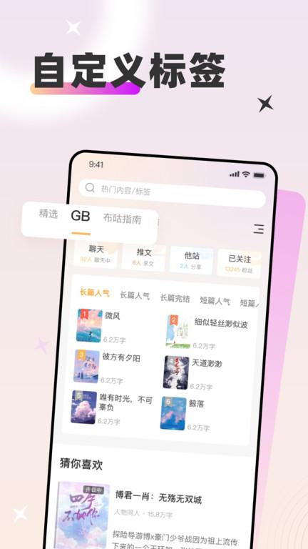 甜桃小说app下载,小说app,阅读app,甜桃