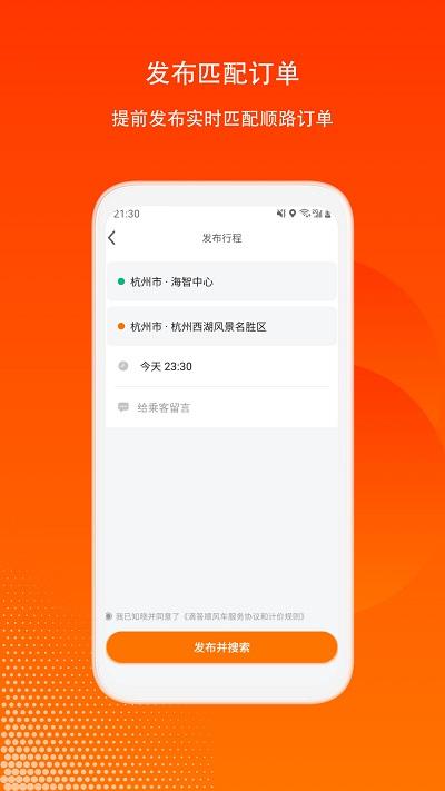 滴答出行司机版官方版下载,滴答出行司机版,接单app,出行app