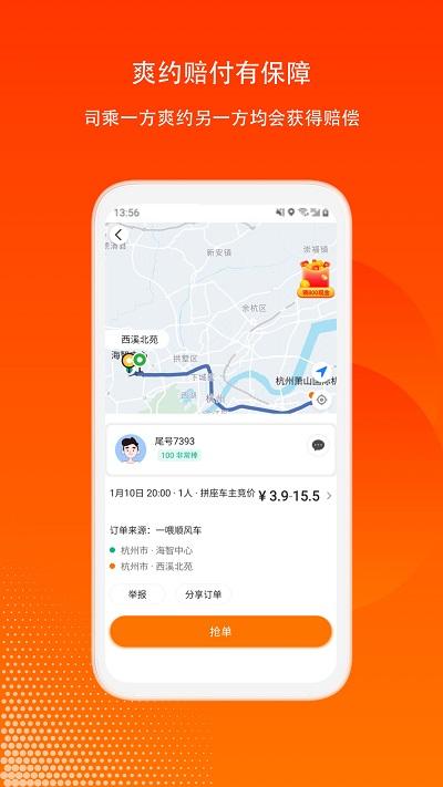 滴答出行司机版官方版下载,滴答出行司机版,接单app,出行app