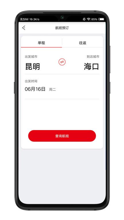 祥鹏航空官方版下载,祥鹏航空,航空app,服务app