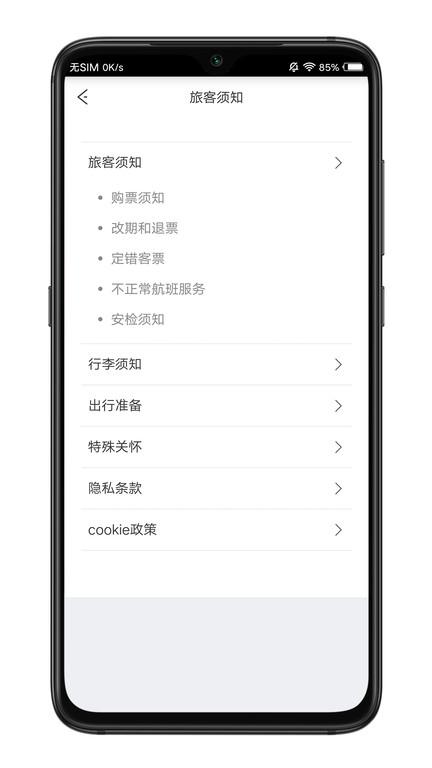 祥鹏航空官方版下载,祥鹏航空,航空app,服务app