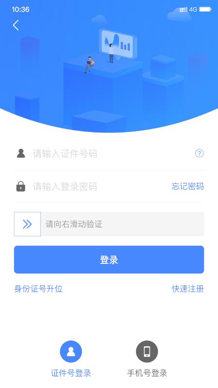 天津市住房公积金app下载,天津公积金,公积金app,天津app