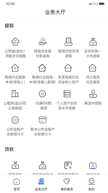 天津市住房公积金app下载,天津公积金,公积金app,天津app
