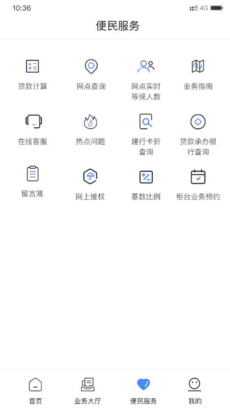 天津市住房公积金app下载,天津公积金,公积金app,天津app