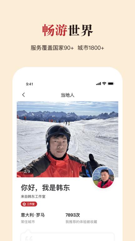 皇包车app官方版(更名皇包车旅行)下载,皇包车,旅游app,包车