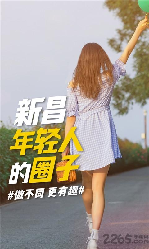 新昌信息港招聘专版最新下载,新昌信息港,资讯app,论坛app,新昌app