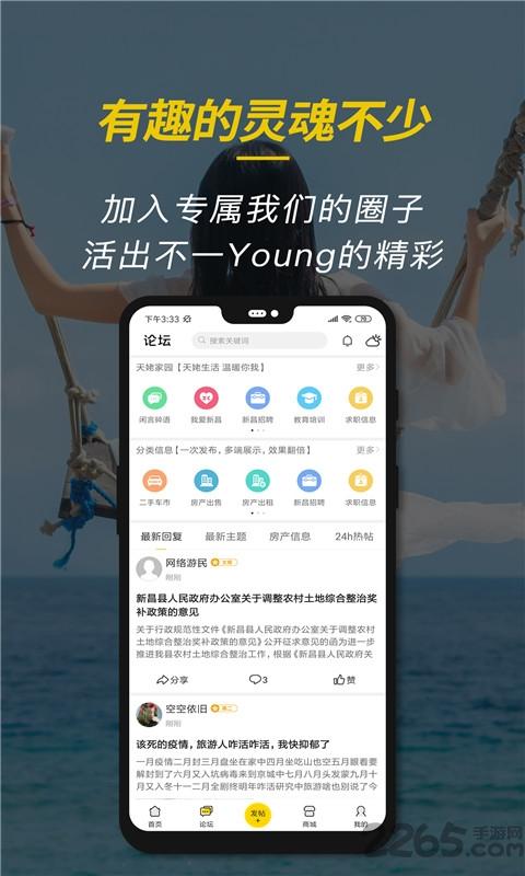新昌信息港招聘专版最新下载,新昌信息港,资讯app,论坛app,新昌app