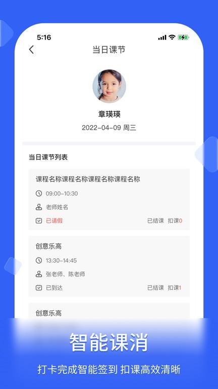 脸签官方版下载,脸签,考勤app,签到app