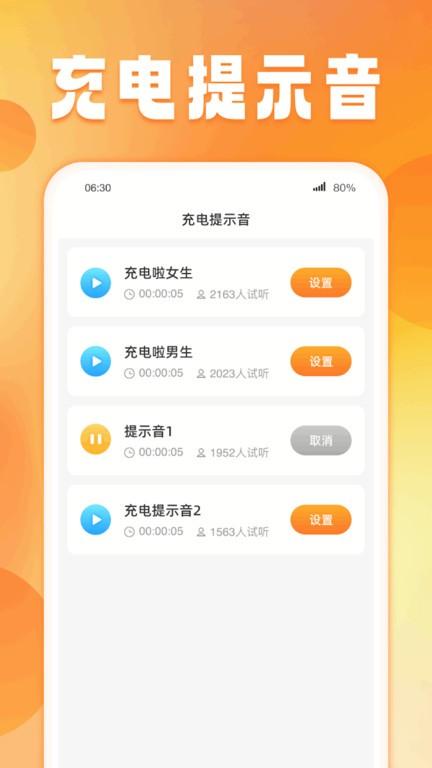 菠萝充电手机版下载,菠萝充电,充电app