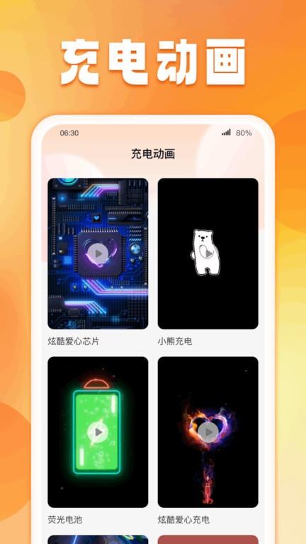 菠萝充电手机版下载,菠萝充电,充电app