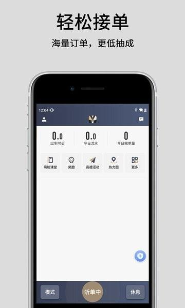 悦道出行司机端下载,悦道出行司机端,司机app,出行app