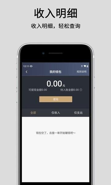 悦道出行司机端下载,悦道出行司机端,司机app,出行app