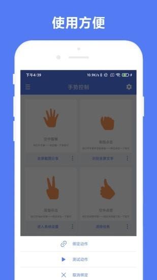 自定义手势控制软件下载,自定义手势控制,手势app,控制app