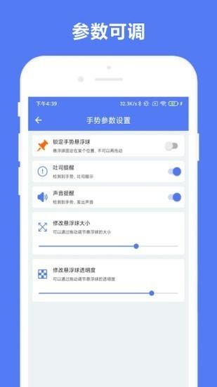 自定义手势控制软件下载,自定义手势控制,手势app,控制app