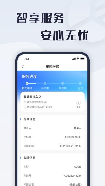 诺马智行官方版下载,诺马智行,骑行app,出行app