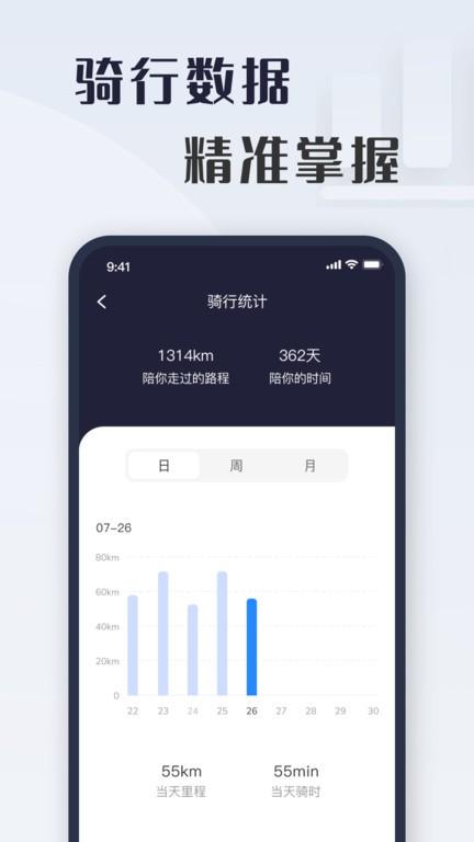 诺马智行官方版下载,诺马智行,骑行app,出行app