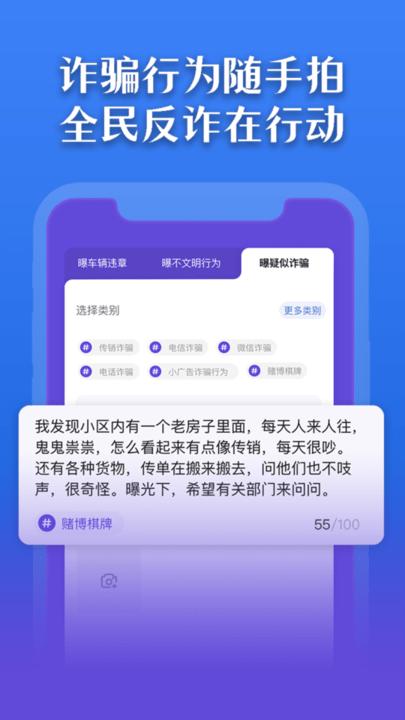 曝光台随手拍违章app官方版下载,曝光台随手拍违章,违章记录app