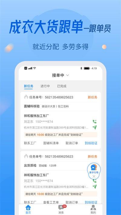 微衣客客户端下载,微衣客,定制app,办公app