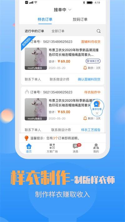 微衣客客户端下载,微衣客,定制app,办公app