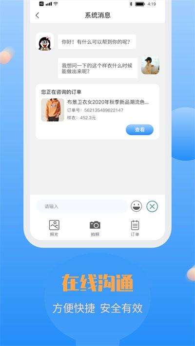 微衣客客户端下载,微衣客,定制app,办公app