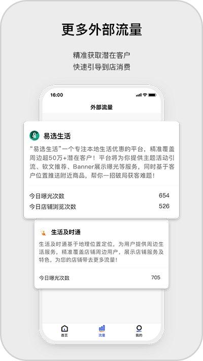 家服掌柜平台下载,家服掌柜,店铺管理app