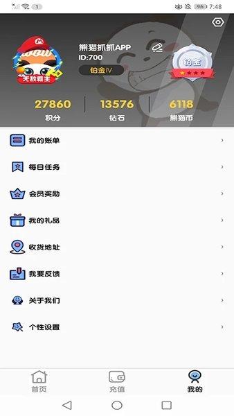 熊猫抓抓app手机版下载,熊猫抓抓,抓娃娃app