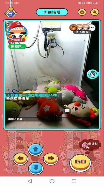 熊猫抓抓app手机版下载,熊猫抓抓,抓娃娃app