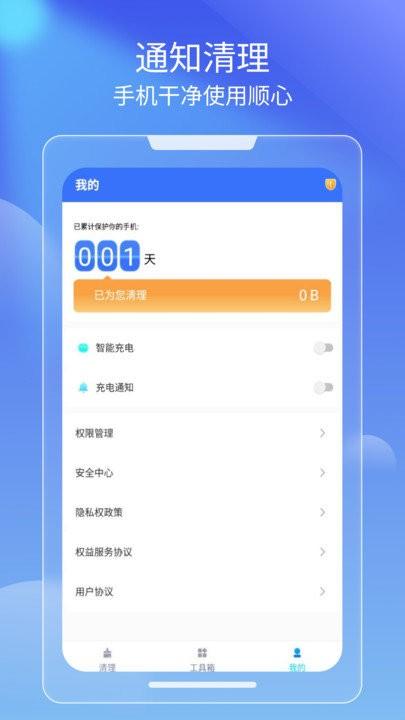 光速清理客户端下载,光速清理,清理app