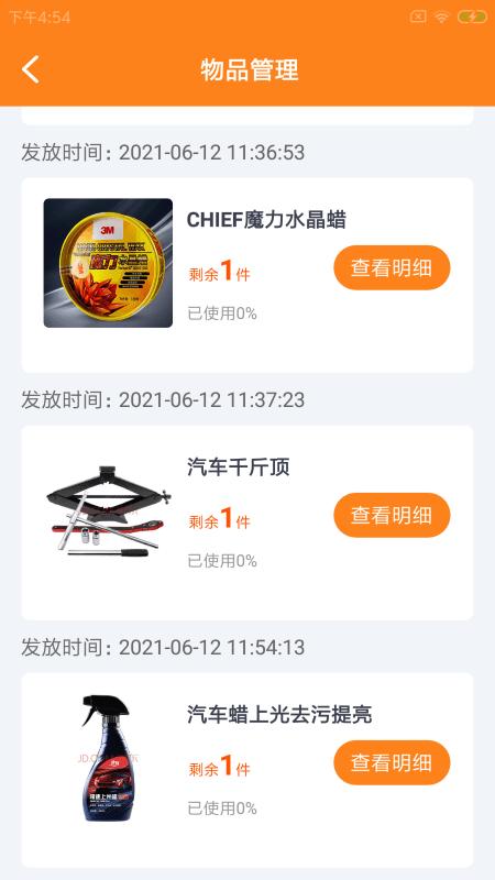 浅时惠店员工端app下载,浅时惠店,员工app,办公app