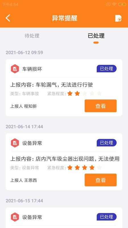 浅时惠店员工端app下载,浅时惠店,员工app,办公app
