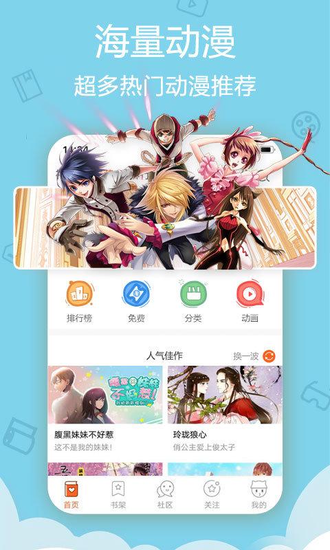爱动漫软件下载,爱动漫,动漫app,漫画app