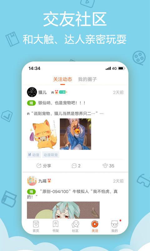 爱动漫软件下载,爱动漫,动漫app,漫画app