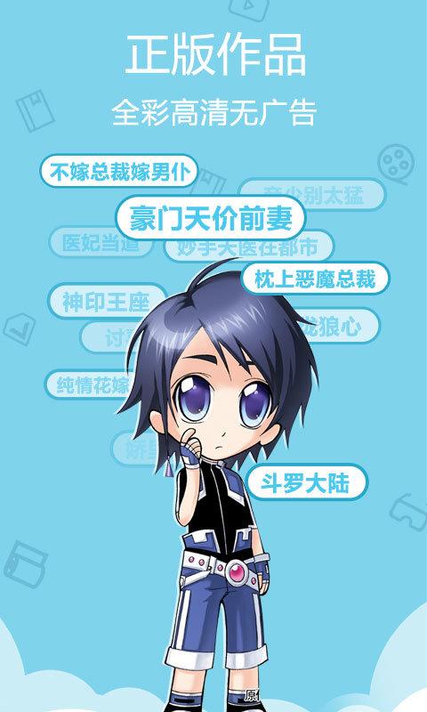 爱动漫软件下载,爱动漫,动漫app,漫画app