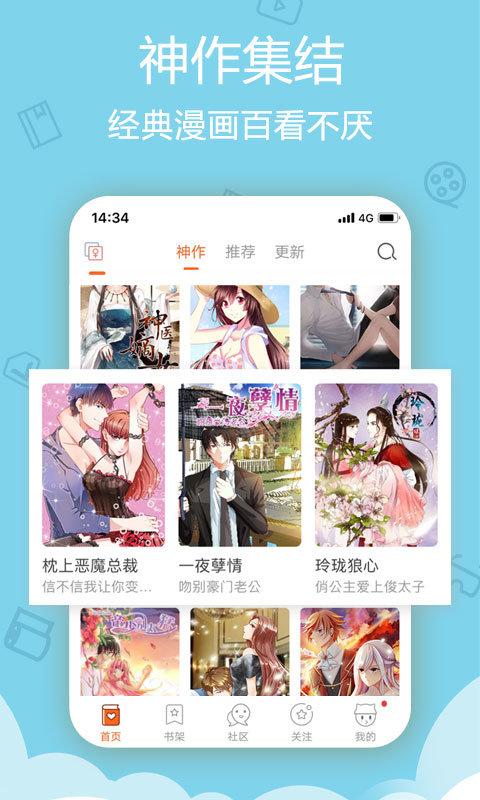 爱动漫软件下载,爱动漫,动漫app,漫画app