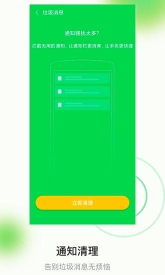 顺连wifi手机版下载,顺连wifi,wifiapp,优化app
